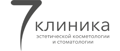 Клиника «7» – это территория врачебной заботы, реализующая качественный востребованный продукт – все виды косметологических медицинских услуг, а также услуги пластической хирургии любой сложности.