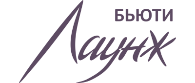 Клиника красоты Бьюти Лаунж – новый уровень косметологии и заботы о здоровье. Наше уникальное пространство снова и снова выбирают и рекомендуют клиенты