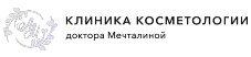 клиника доктора Мечталиной